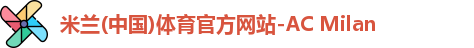 米兰